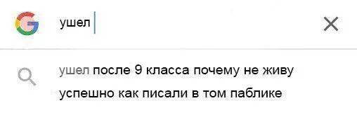 Уходит класс. Ушёл после 9 класса. ушел после 9. ушёл после 9 класса ушёл после 11. когда ушел после 9 класса.