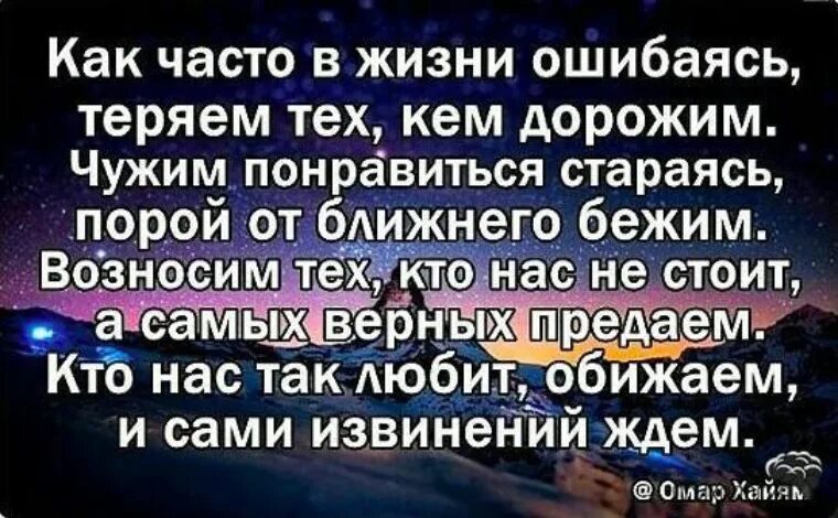 Родные становятся чужими цитаты. Когда родные становятся чужими стихи.