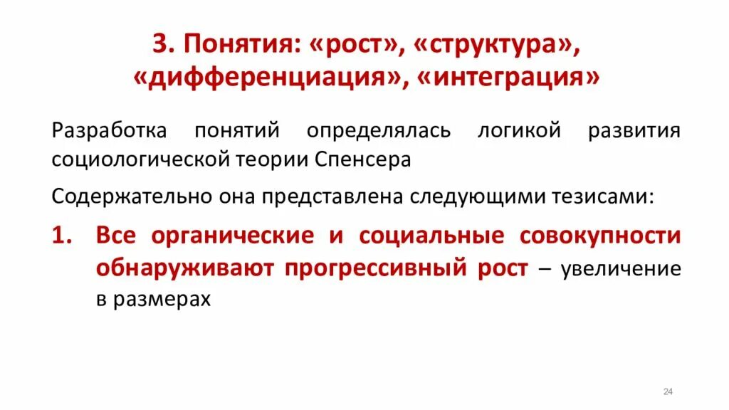 Понятие роста информации