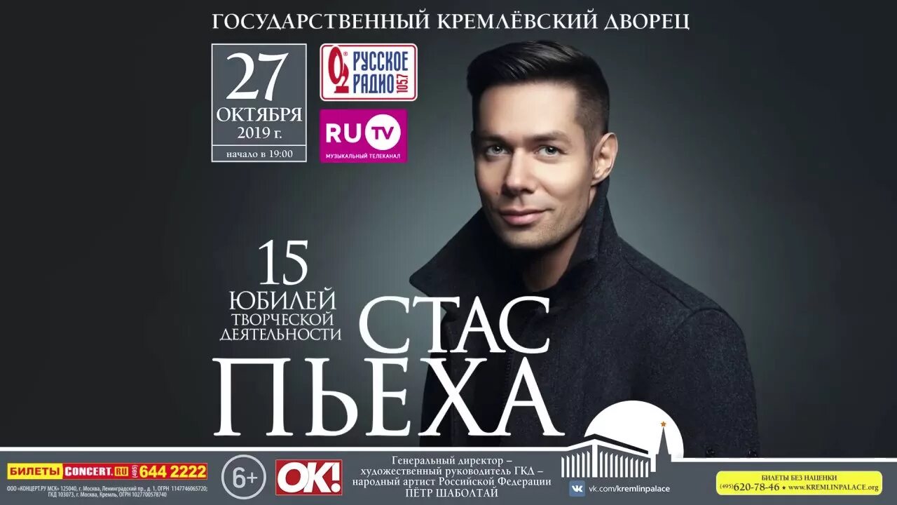 Шоу субботним вечером в прямом эфире. Соловьев 2022. Местное время это. Передача 27 октября. Концерт стас пьеха 27 октября.