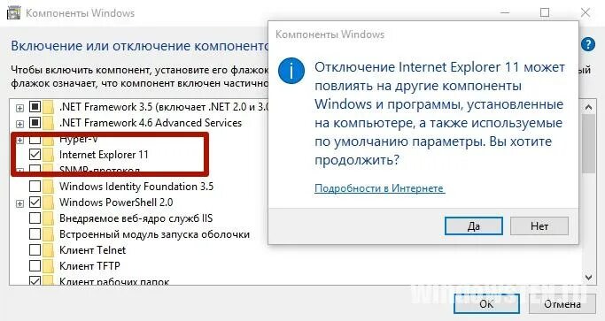 Можно выключить интернет. Отключению Internet Explorer. Отключается интернет на Windows 10. Как отключить Internet Explorer. Как удалить Internet Explorer в Windows 10.