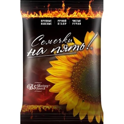 5 семечек. Семечки черные. Семечки. Топ 5 семечек. Sunflower семена подсолнечника.