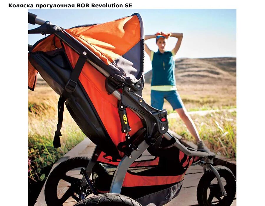 Коляска bob. Беговая коляска боб революшен. прогулочная коляска bob (britax) sport utility stroller. прогулочная коляска bob (britax) ironman. bob revolution коляска прогулочная ребенок.