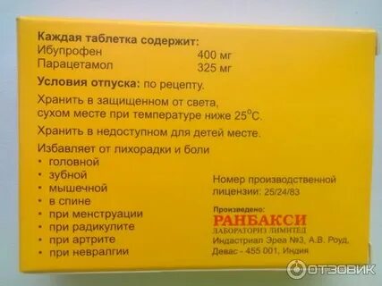Брустан инструкция