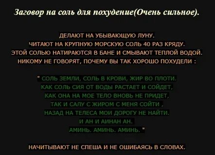 Ritual слова