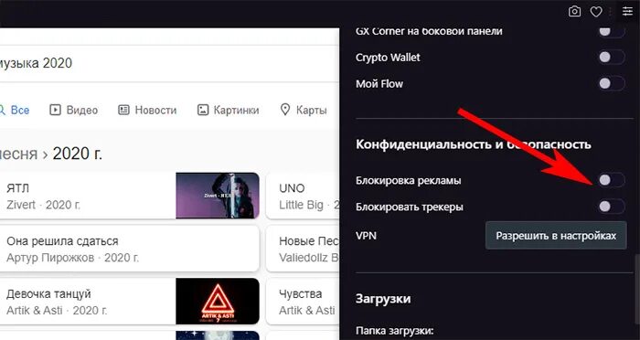 Настройки gx. Блокировщик рекламы Opera. Блокировка рекламы опера GX. Как включить блокировку рекламы в опере GX. Как отключить рекламу в опере GX.