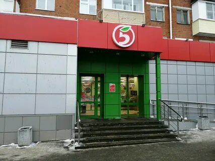 Пятерочка ижевск