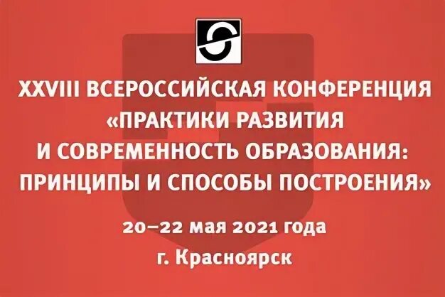 Практики развития 2024