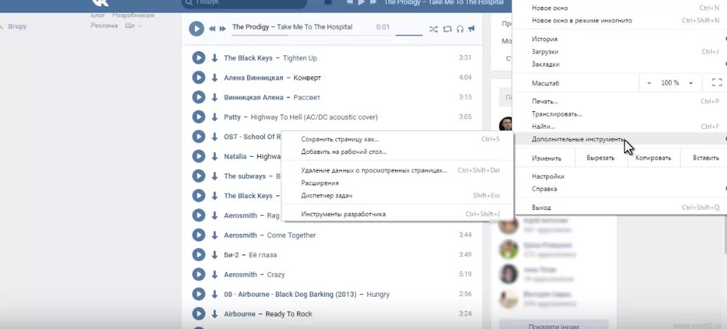Как перекинуть музыку с ВК на флешку. Как сохранить музыку из ВК. Как загрузить музыку в ВК С компьютера. Как закачать музыку из компьютера в ВК. Песни из плейлиста вк