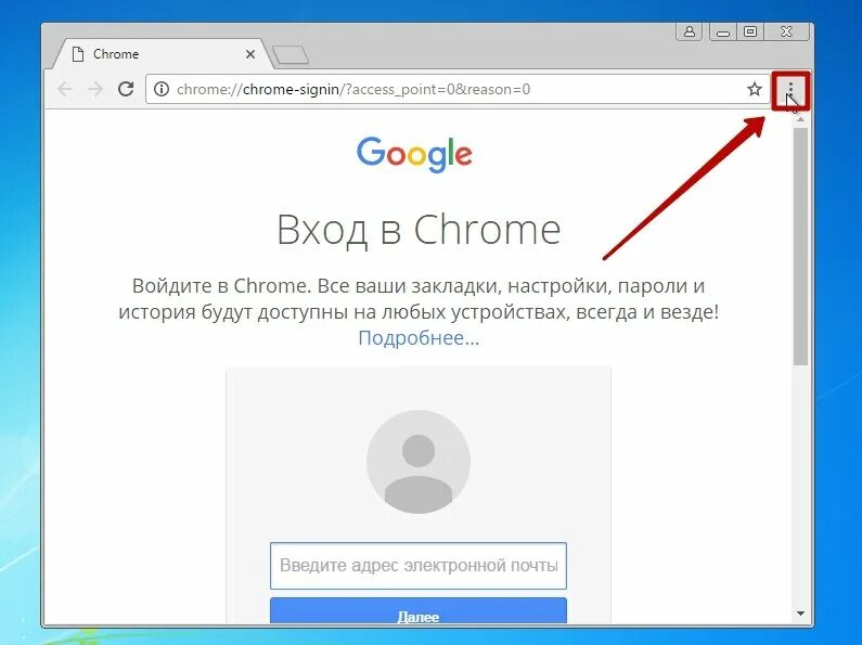 Chrome passwords. Пароли в гугл хром. Пароль Google. Пароли в браузере гугл. Google хром.