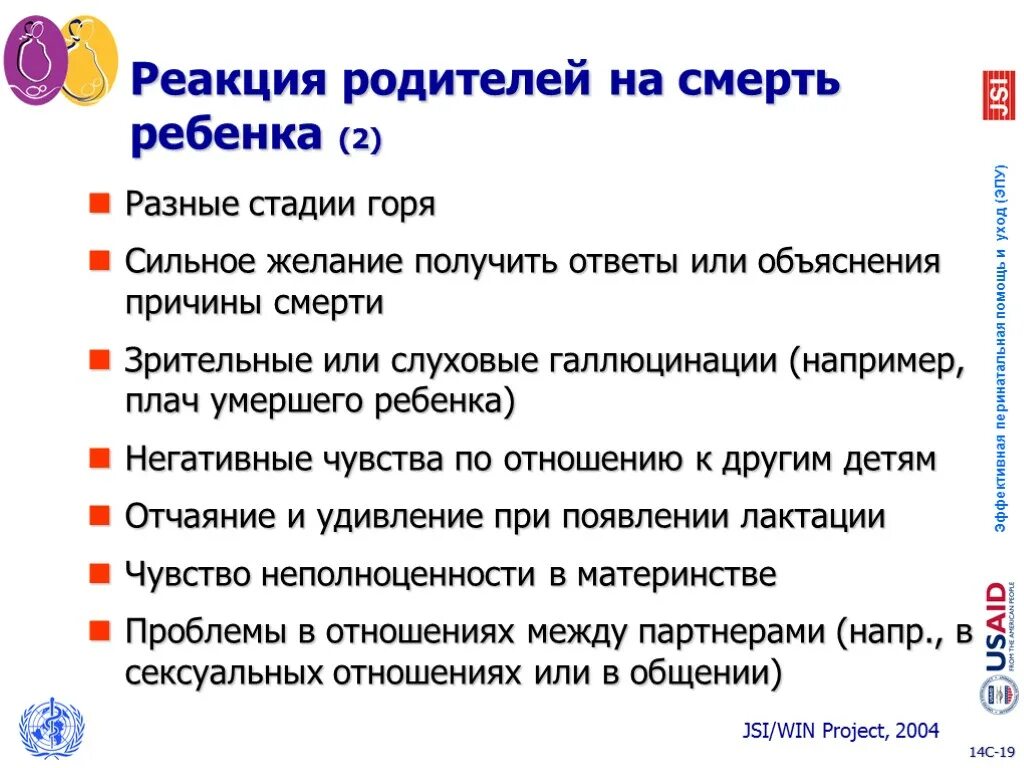 Объясните причину сильной. Реакция родителей на смерть детей. Этапы реагирования семьи на болезнь. Реакция семьи на болезнь и смерть ребенка. Этапы реагирования родителей на болезнь ребенка.