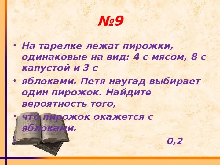 На тарелке лежат красные. На тарелке лежат пирожки. На тарелке лежат пирожки одинаковые. Теория вероятности на тарелке лежат пирожки. На тарелке лежат одинаковые.