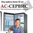Ремонт техник архангельск