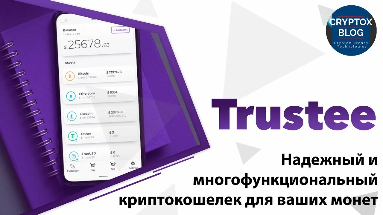 Программа криптокошелек. Криптокошелек. крипто кошелек. офлайн криптокошелек. криптокошелек названия.