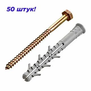 Дюбель 10х100