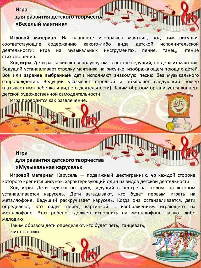 Музыкальный руководитель программы фгос