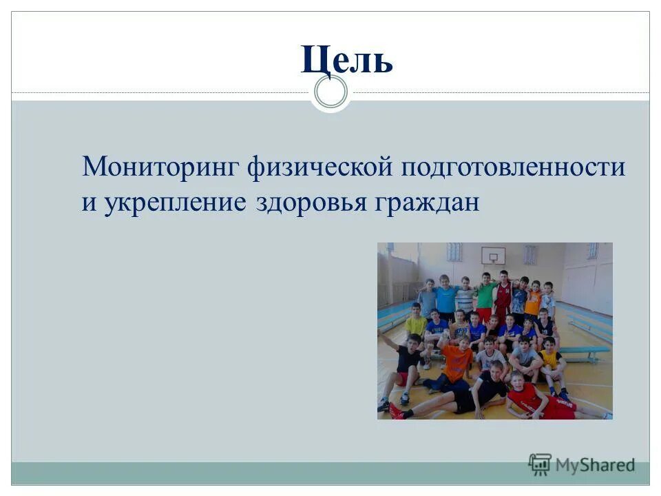 Мониторинг физической подготовленности. Мониторинг физической подготовленности