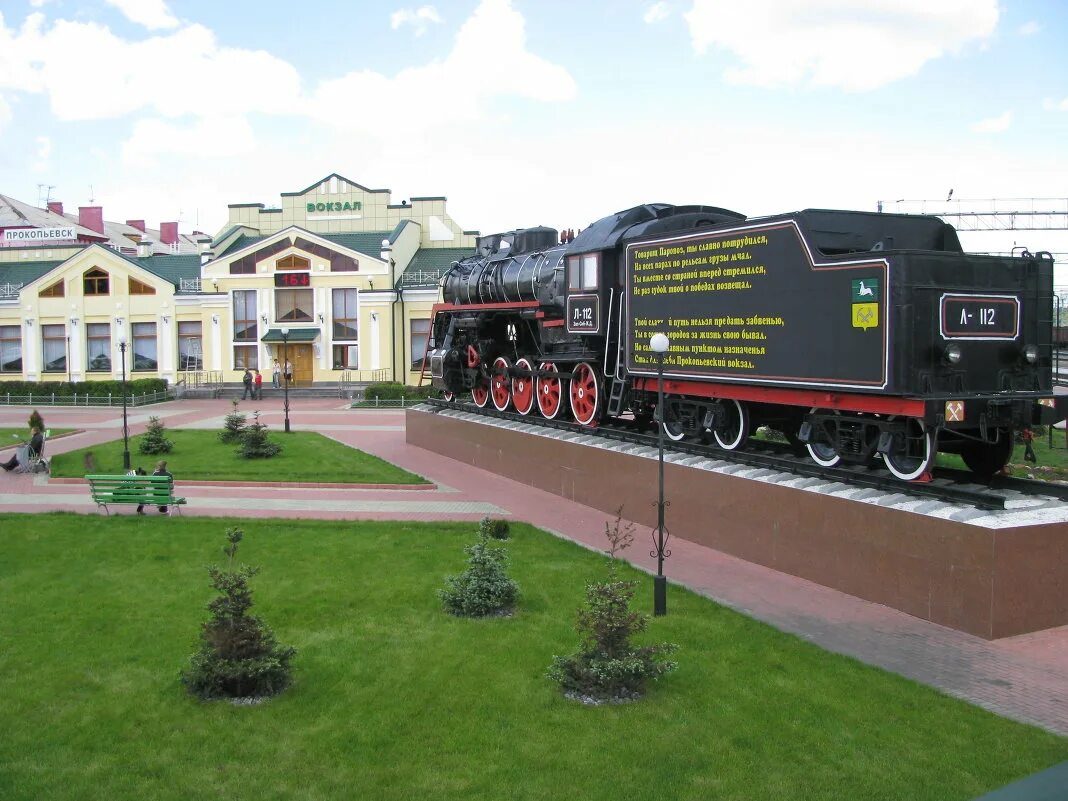 прокопьевск фото. прокопьевск кемеровская область вокзал. вокзал прокопьевск. достопримечательности города прокопьевска кемеровской области. старый вокзал прокопьевск.