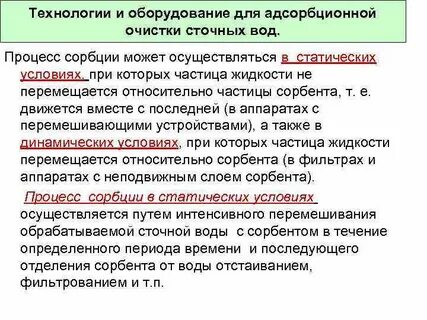 Адсорбционные методы основаны на