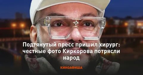 Хирург пришил лицо