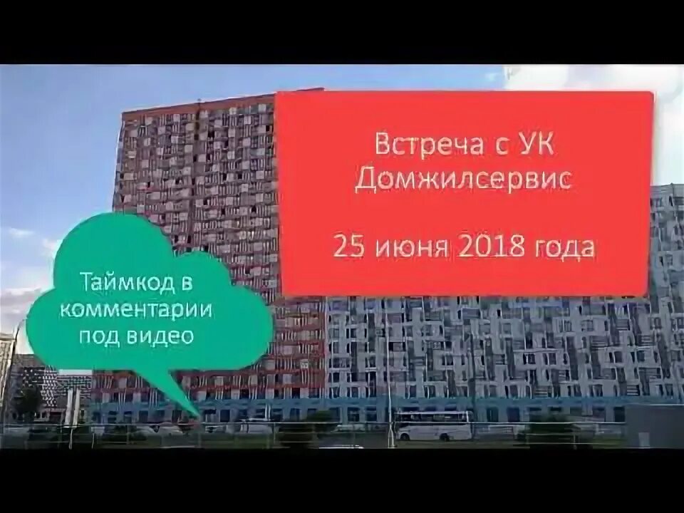 Домжилсервис Мытищи. УК Домжилсервис Мытищи. Генеральный директор Домжилсервис. Штыков Домжилсервис. Горячая вода мытищи