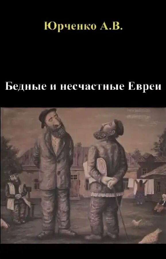 Название нищей
