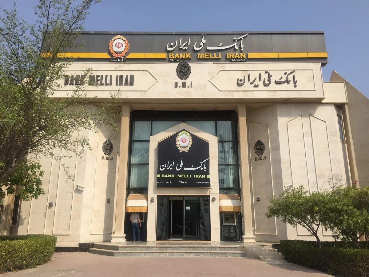 Центральный иранский банк логотип. Банк мелли. Bank melli iran. Bank melli iran. Bank melli iran.