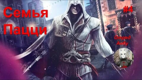 Заговорщик