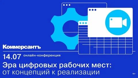 Новая цифровая эра