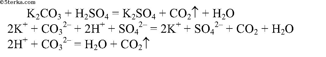 Карбонат калия и азотная кислота ионное уравнение. Карбонат калия+ серная кислота. Карбонат кальция и азотная кислота реакция. Карбонат калия и серная кислота ионное уравнение. Гидрокарбонат калия и серная кислота ионное