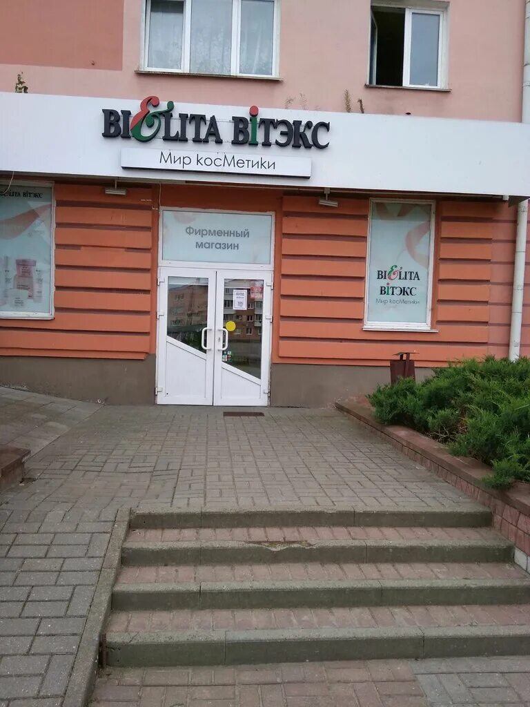 7 лида. 7 лида. 7 лида. Работа с лидами. Адрес беларусь, 231300, лида, ул.