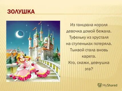 Где живет сказка песни