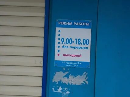 Магазин сантехники коркино
