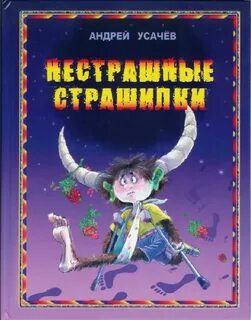 Страшные детские звуки