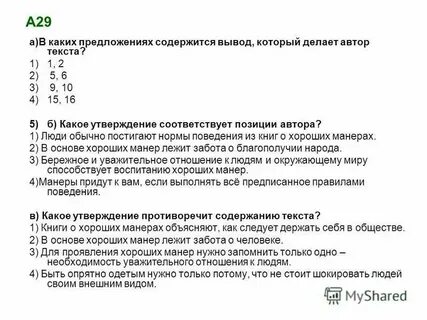 Содержание текста 5 класс