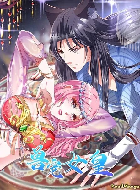 Богиня леса. Девушка фэнтези с леопардом. Читать королева зверей. Волчица в игре престолов. Надежда стрелкина художник картины.