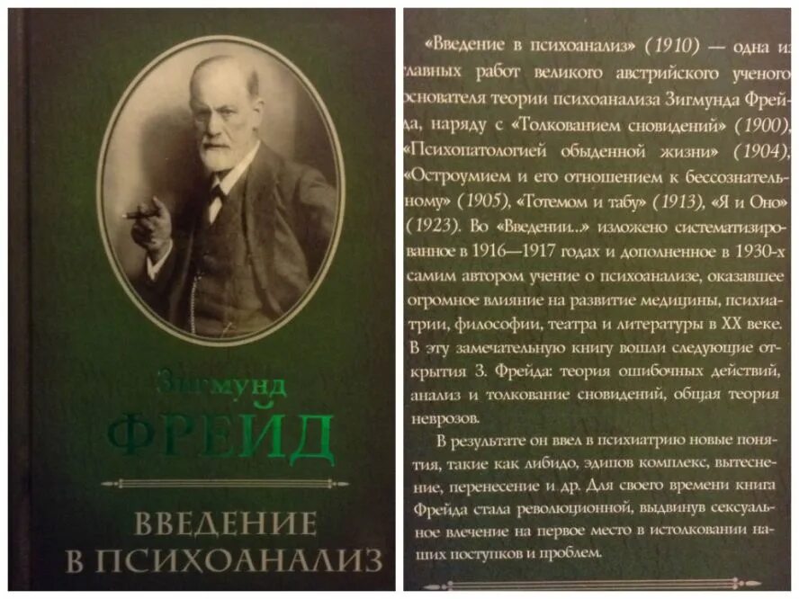 Фрейд анализ книг. Фрейд сны и сновидения книга. Сны Зигмунда Фрейда. 1900 Толкование сновидений Фрейд.