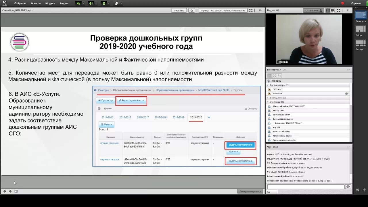 АИС Е-услуги образование. АИС обучение. АИС ДОУ. АИС СГО. Аис образование приложение