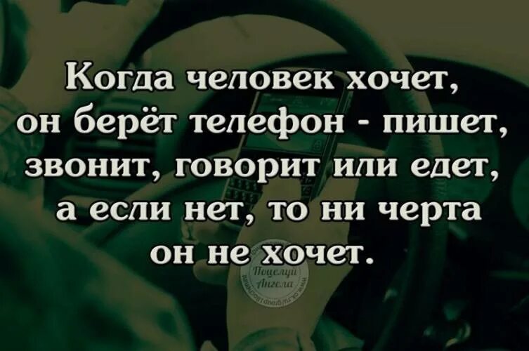 Сказал без повода
