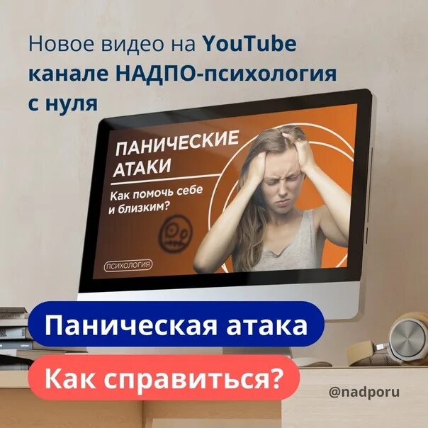 Ютуб каналы психологов