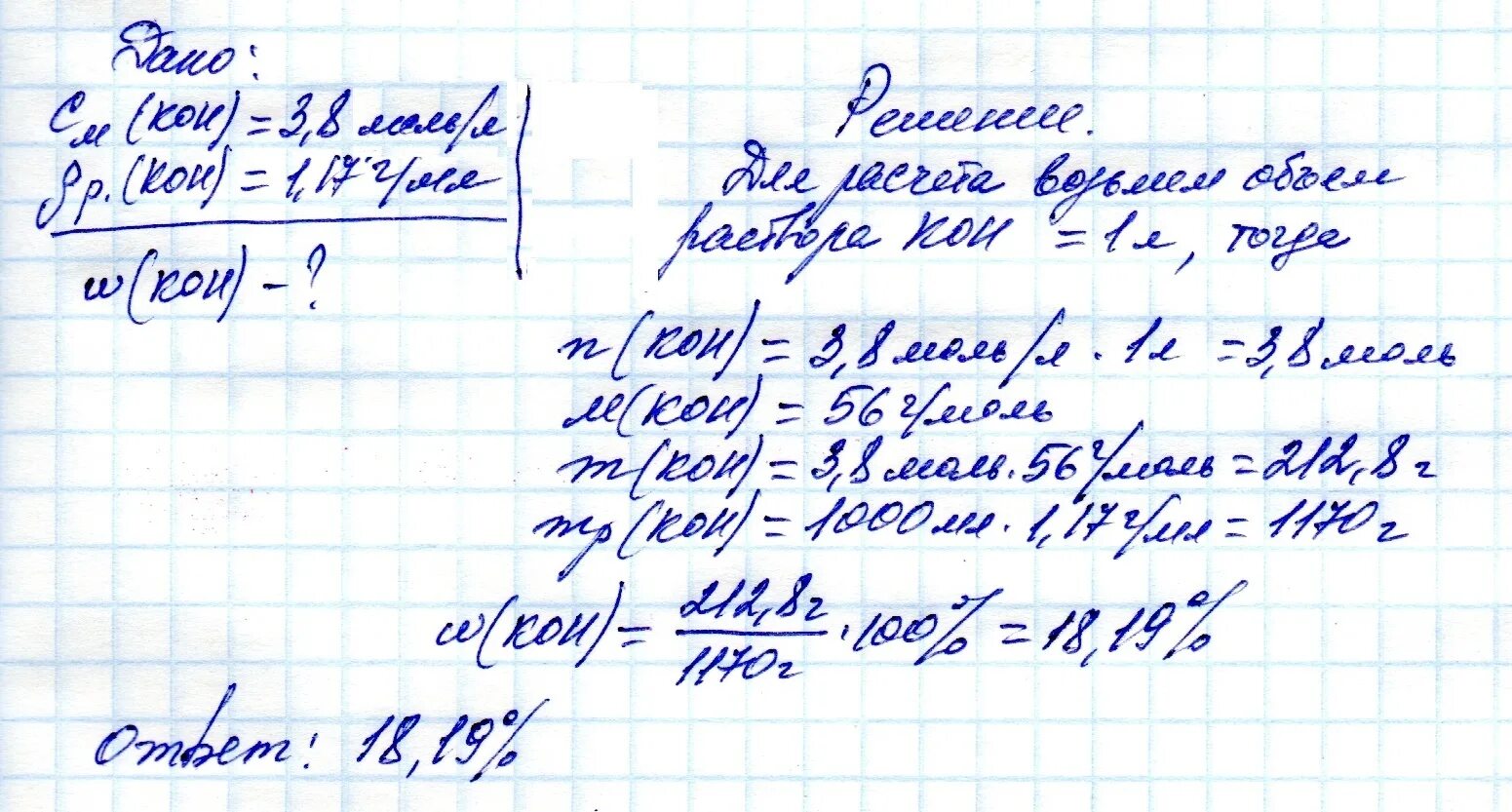 Плотность Koh г/мл. Плотность раствора равна 1 г/мл. Плотность раствора Koh. Плотность 1 молярного раствора гидроксида натрия. Плотность гидроксида натрия 40