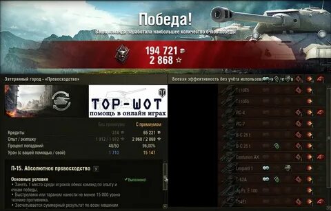 Реферальный танк
