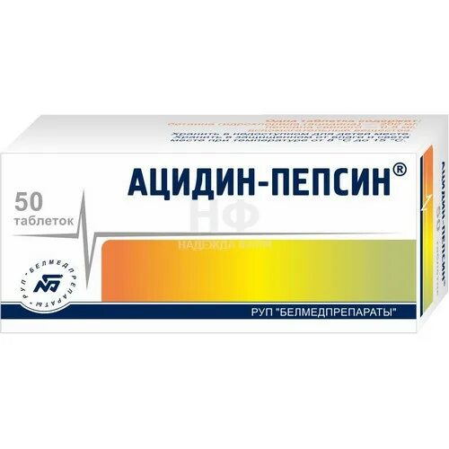 Ацидин пепсин. Ацидин-пепсин табл. 250мг n50. ацидин-пепсин, тбл 250мг №50. ацидин-пепсин (таб вн 0.25мг n50 ) белмедпрепараты-беларусь. ацидин-пепсин таб. №50.