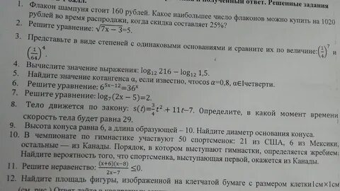 Вычислите 12 27 23