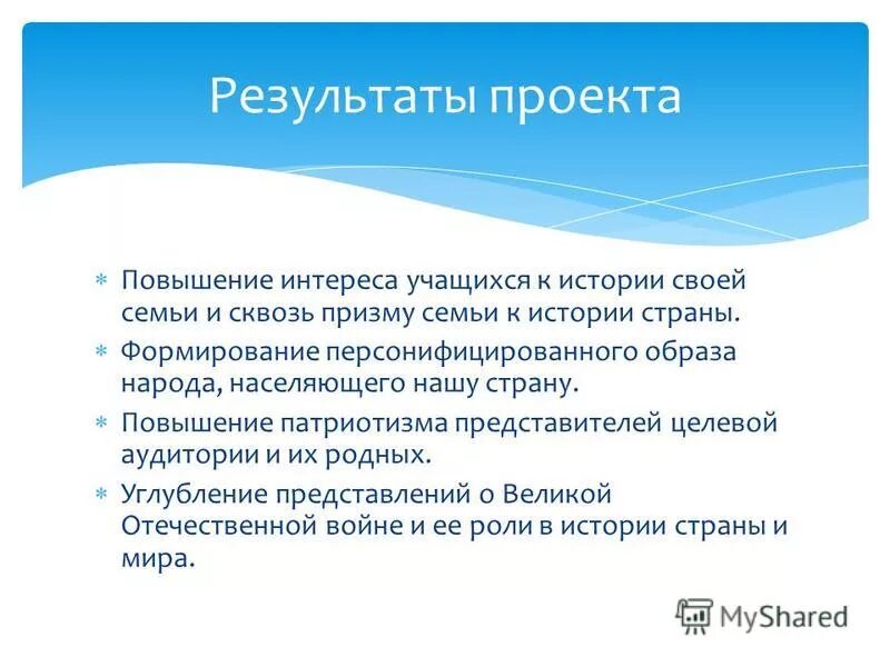 Повышение патриотизма. Повышение патриотизма