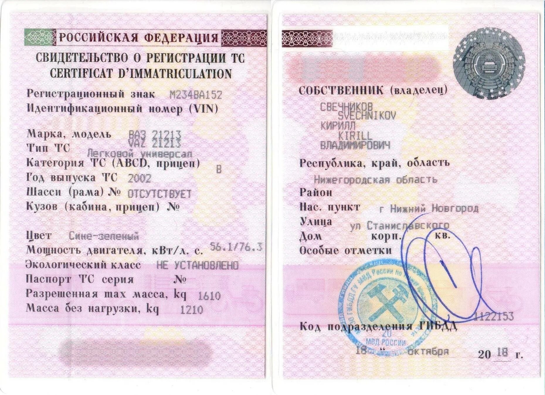 Изменения сор