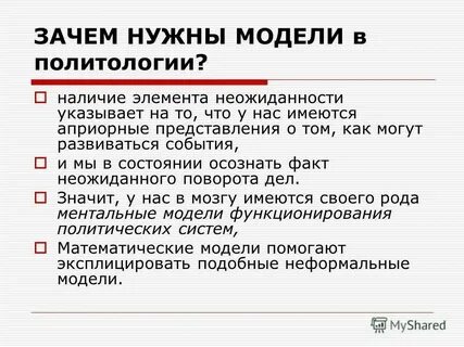 Почему модель адекватна