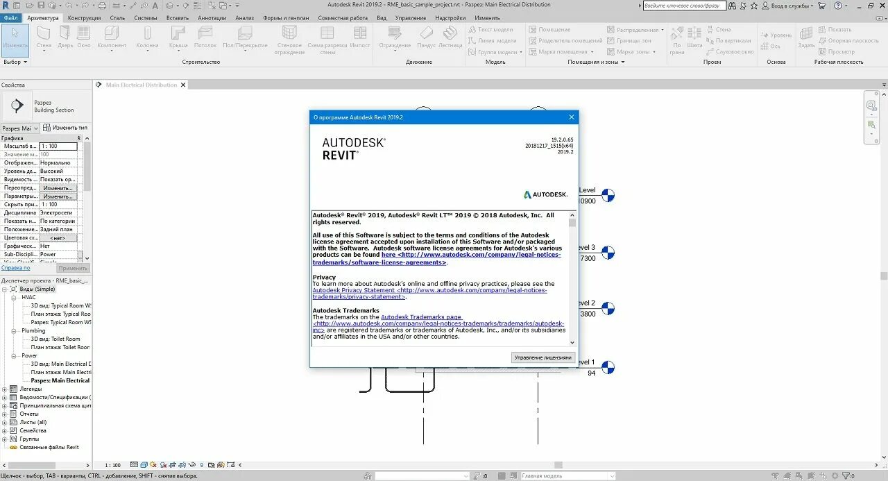 Autodesk autocad 2023. Ревит архитектура. Лицензия ревит 2022. Сх ревит. Autodesk логотип.