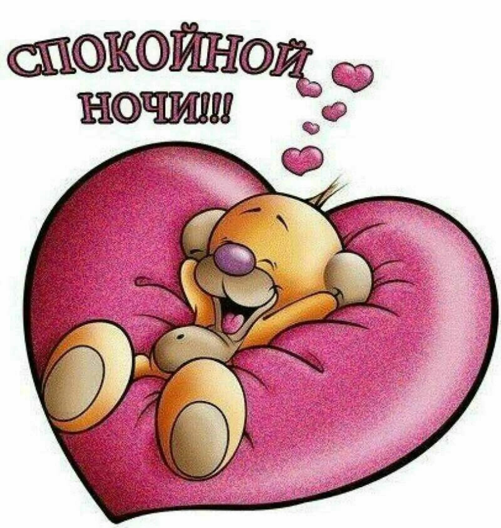 Доброй сладких