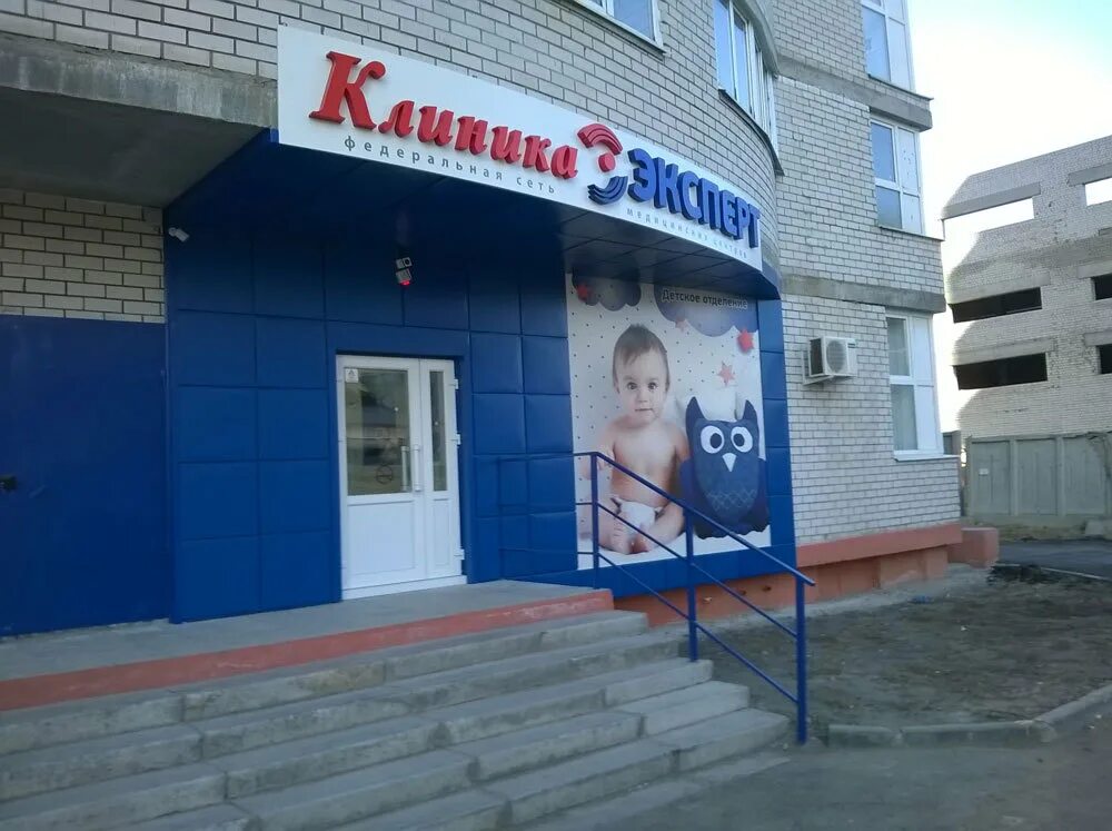 Детский воронеж московский проспект. Клиника эксперт воронеж. клиника эксперт воронеж пушкинская. клиника эксперт, воронеж, пушкинская улица. мрт эксперт воронеж.